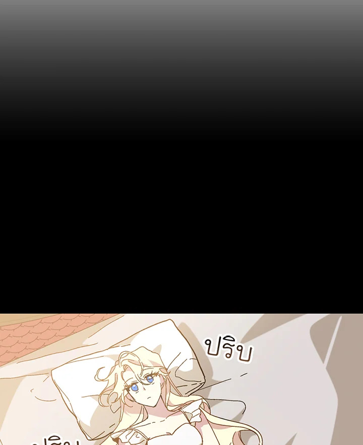 The Princess Pretends to Be Crazy 16 045