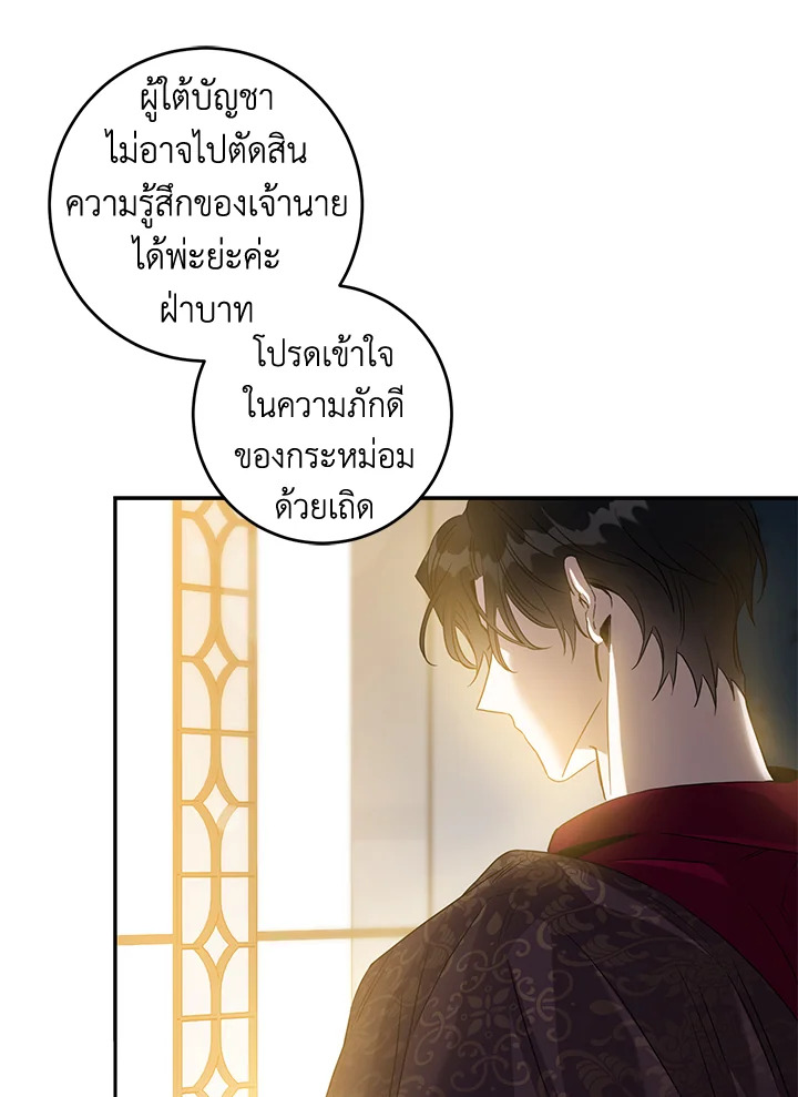 The Taming of the Tyrant 78 042