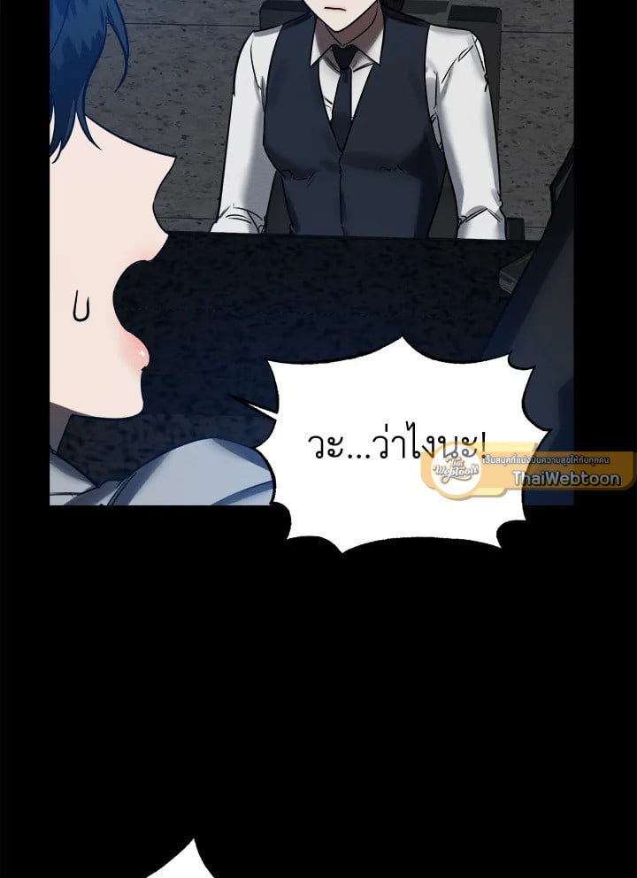 Wicked Circumstances 3 024