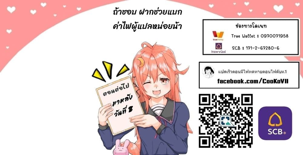 Another World’s Highest Guild r9.21 (8)