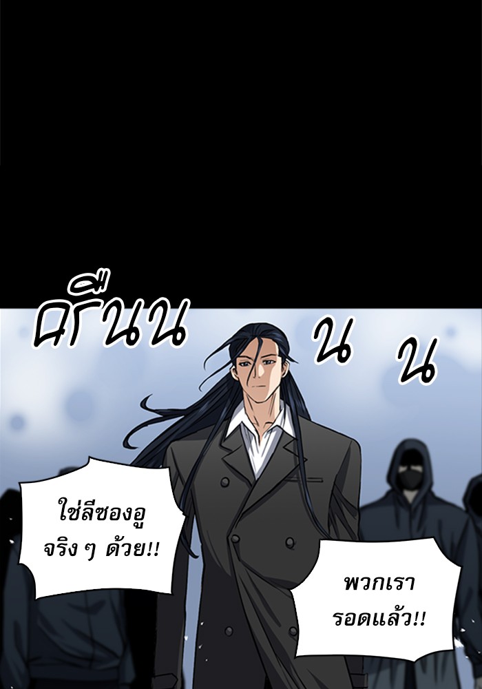 Seoul Station Druid เธ•เธญเธเธ—เธตเน33 (28)