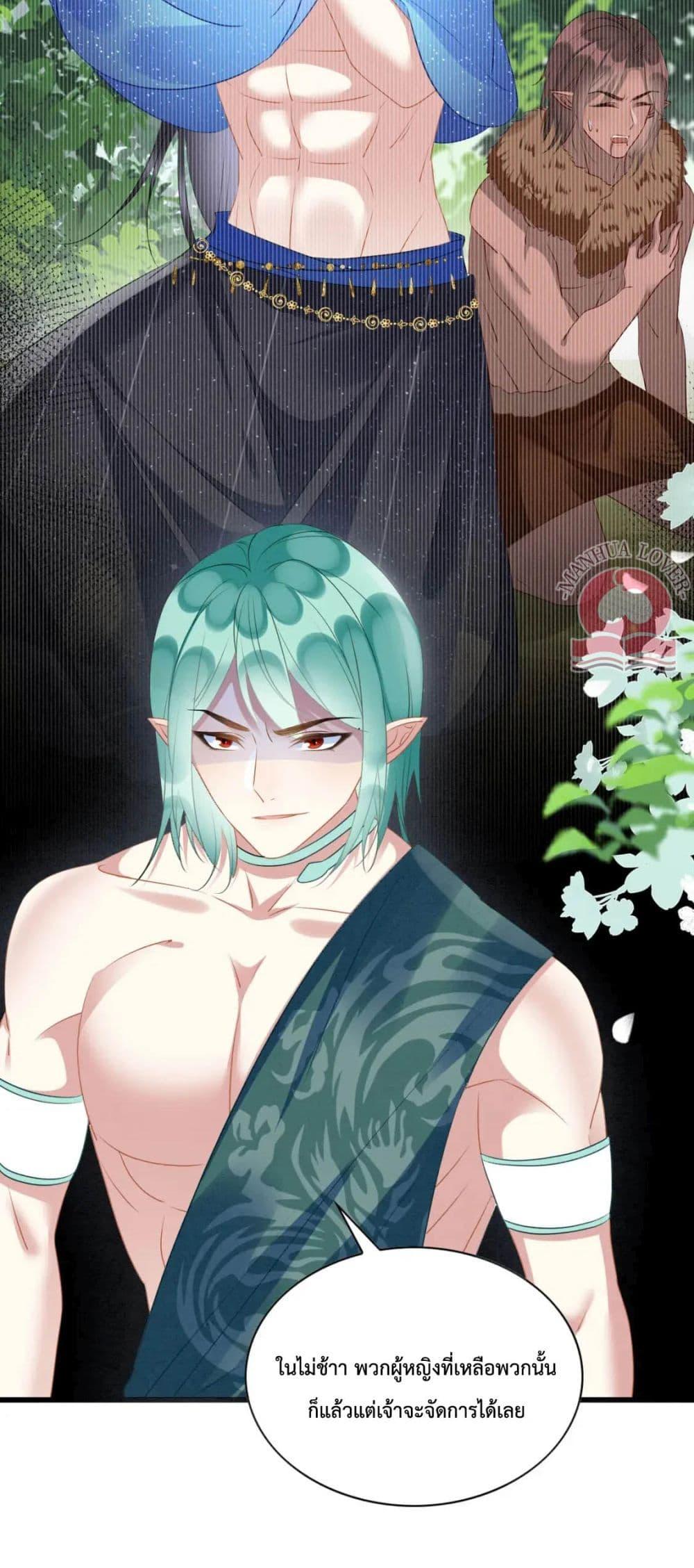 Help! The Snake Husband Loves Me So Much! เธ•เธญเธเธ—เธตเน 38 (16)