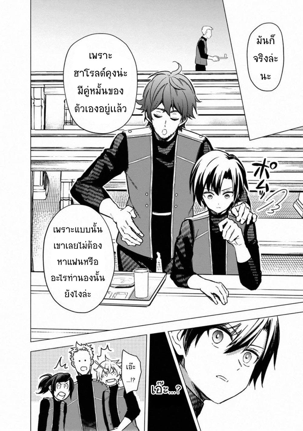 My Death Flags Show No Sign of Ending à¸•à¸­à¸™à¸—à¸µà¹ˆ 35 (20)