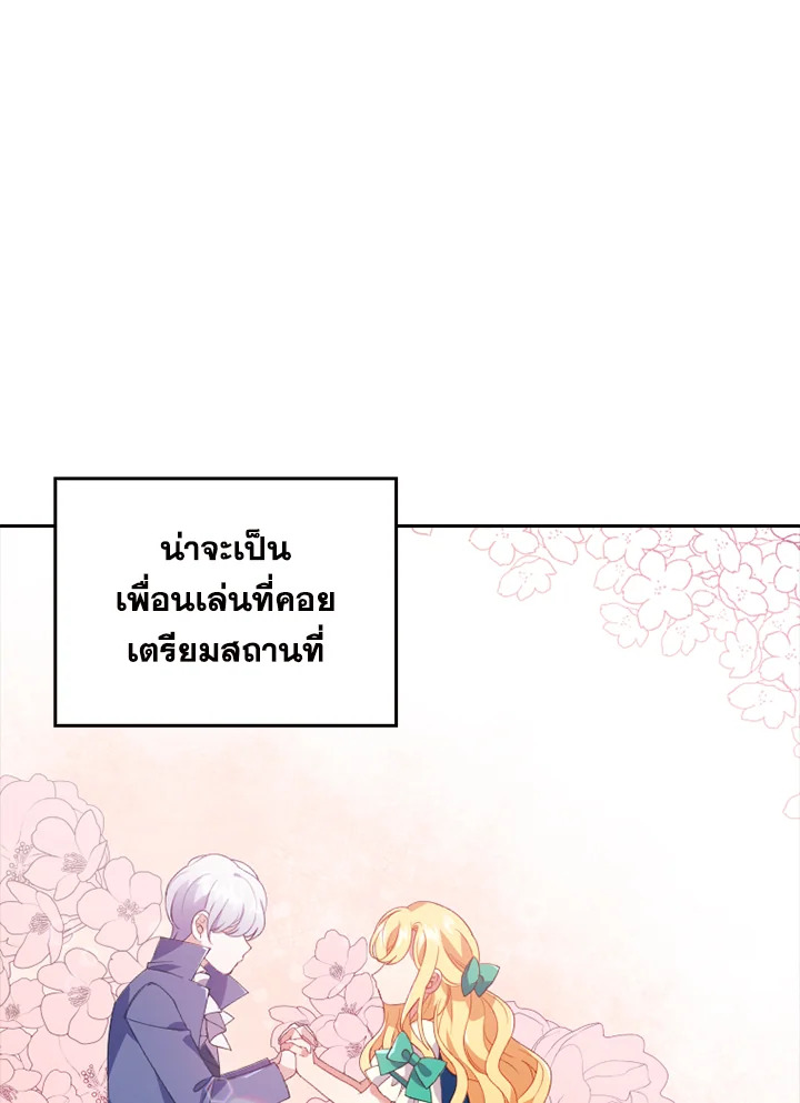 I Was Seduced by the Sick Male Lead 1 031