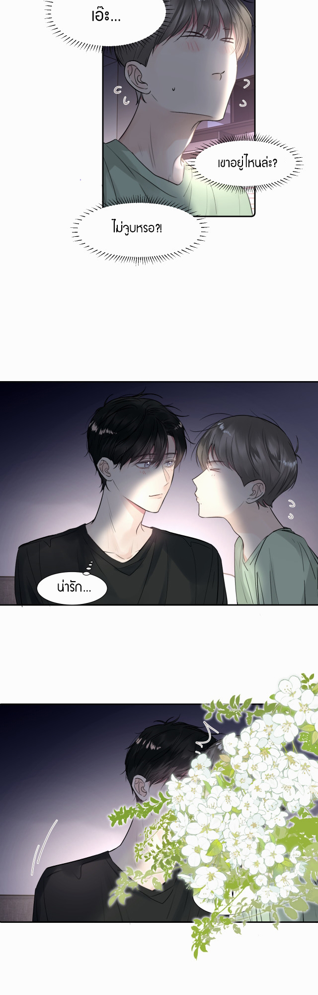 ไถ่บาป 21 09
