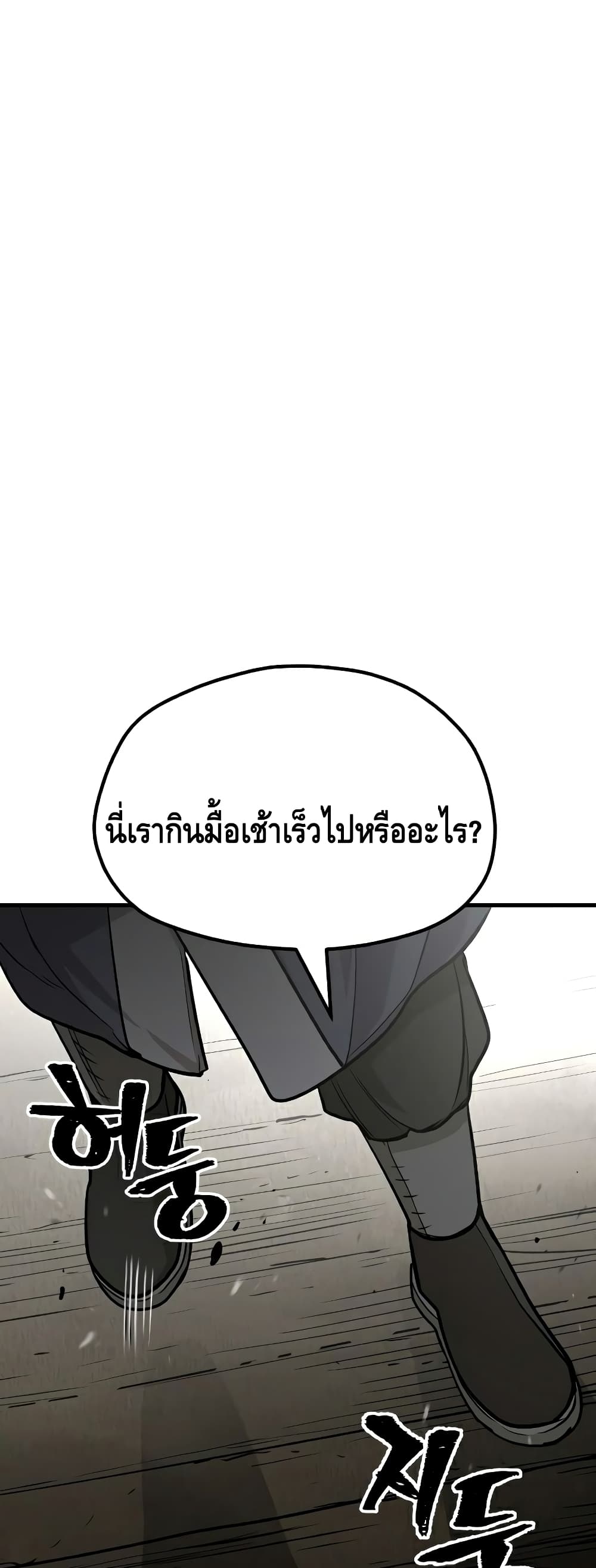 Heavenly Demon Cultivation Simulation à¸•à¸­à¸™à¸—à¸µà¹ˆ 26 (54)
