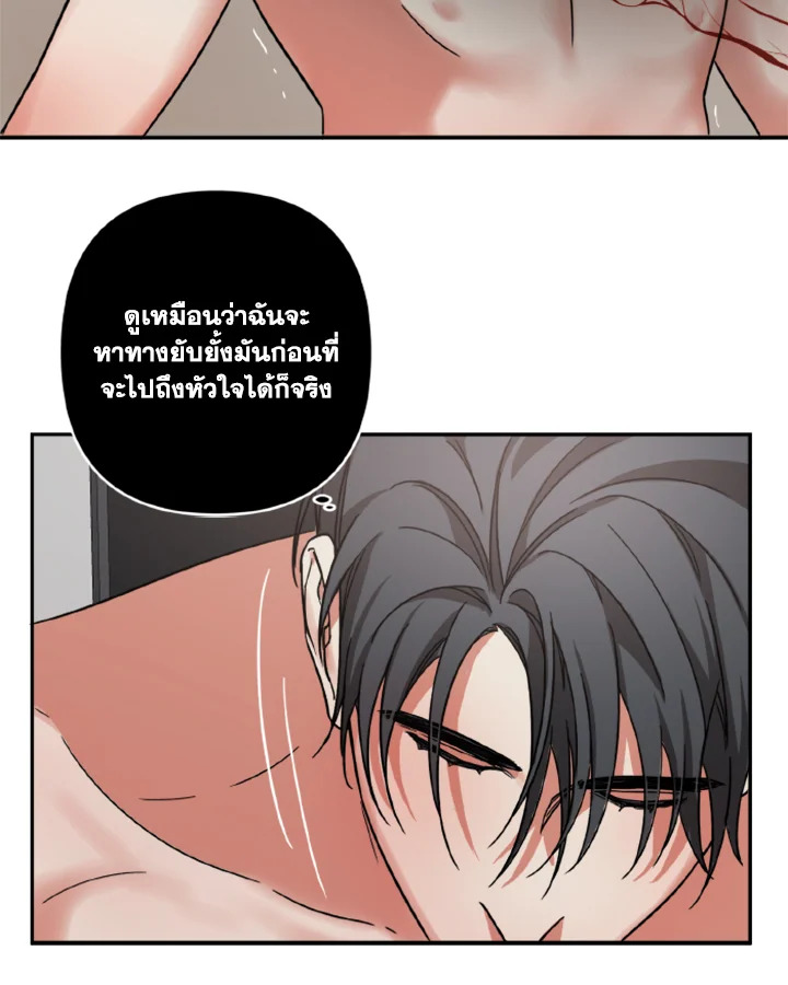 Guilty Affection 15 48