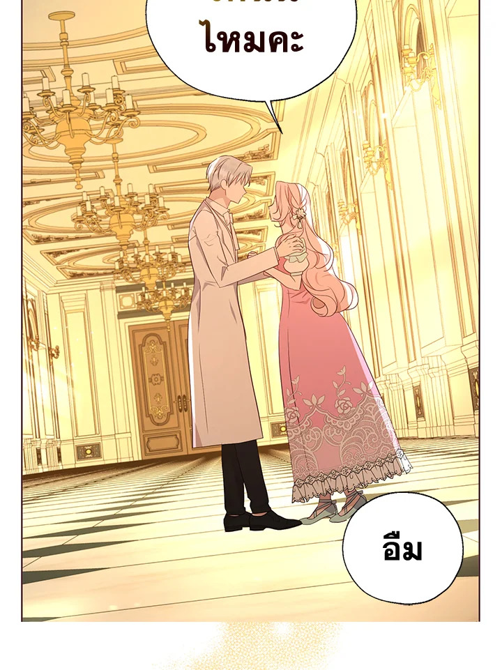 Seduce The Villainโ€s Father 140 10