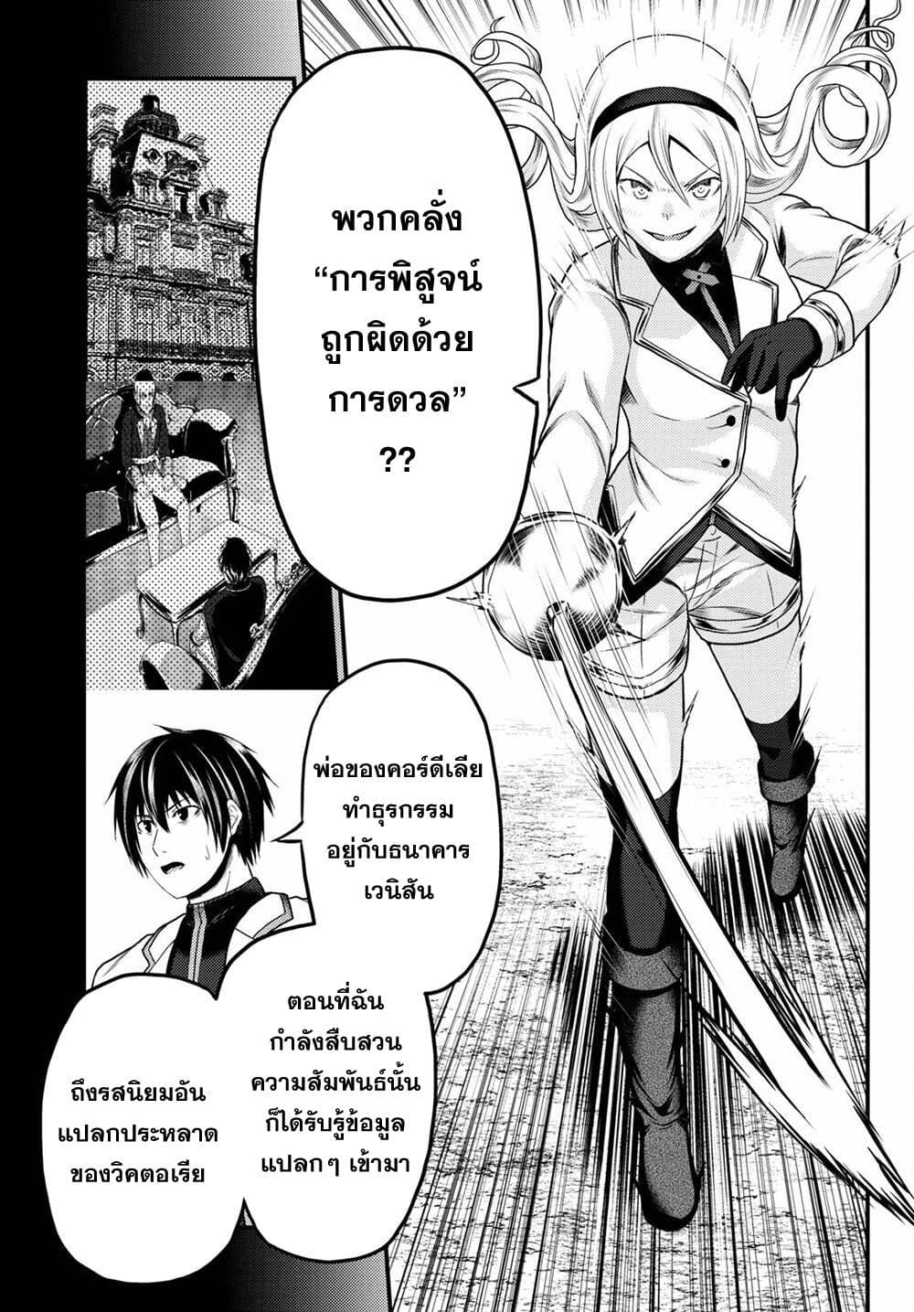 Murabito desu ga Nani ka ร ยธโ€ขร ยธยญร ยธโขร ยธโ€”ร ยธยตร ยนห 49 (15)