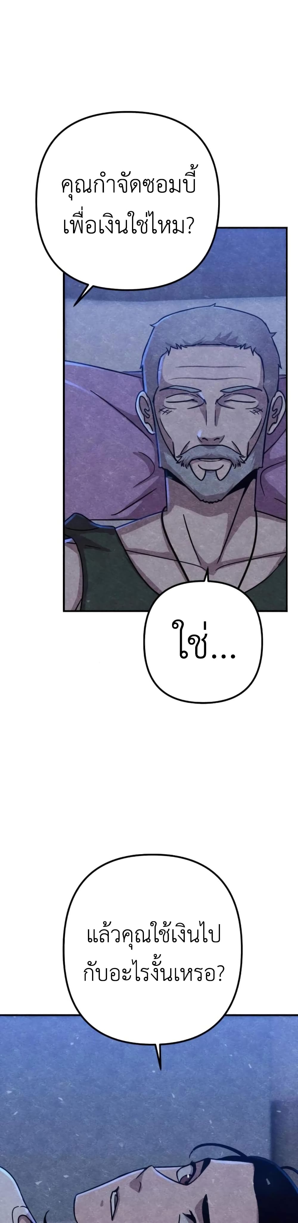 Zombie X Slasher à¸•à¸­à¸™à¸—à¸µà¹ˆ 9 (8)