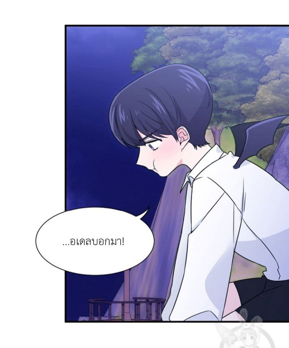 Raising a Dragon Prince ตอนที่ 5 (40)