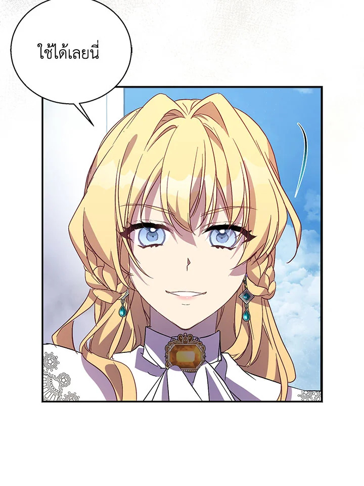 The Beloved Fake Saint 32 022