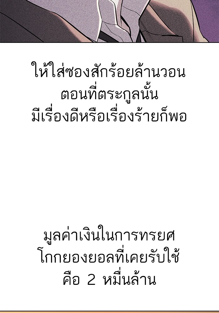 The Chaebeolâ€™s Youngest Son 62 088