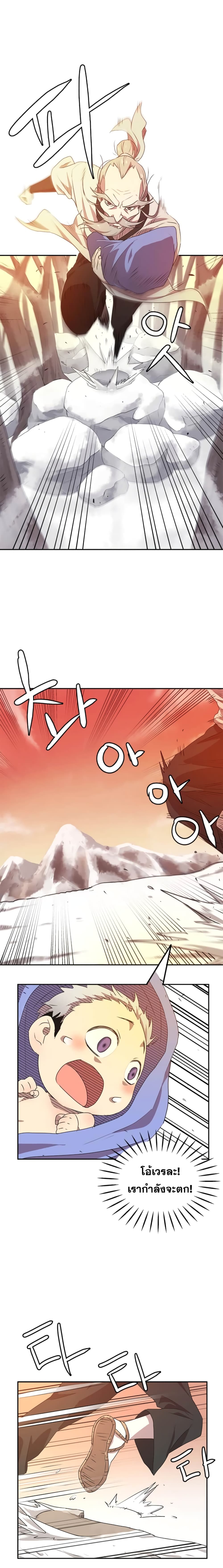 Strongest Fighter ตอนที่ 1 (9)