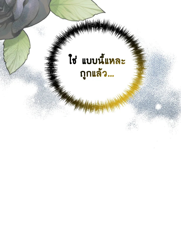 The Evil Empress Loves Me So Much 46 044