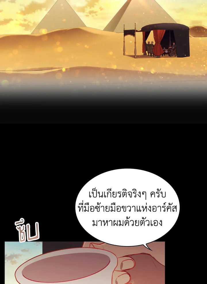 The Beloved Little Princess 74 62