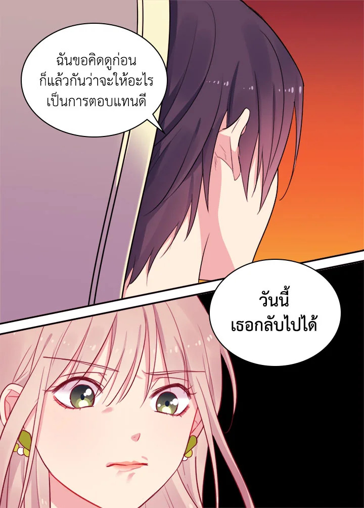 Daisy How to Become the Duke’s Fiance 7 09