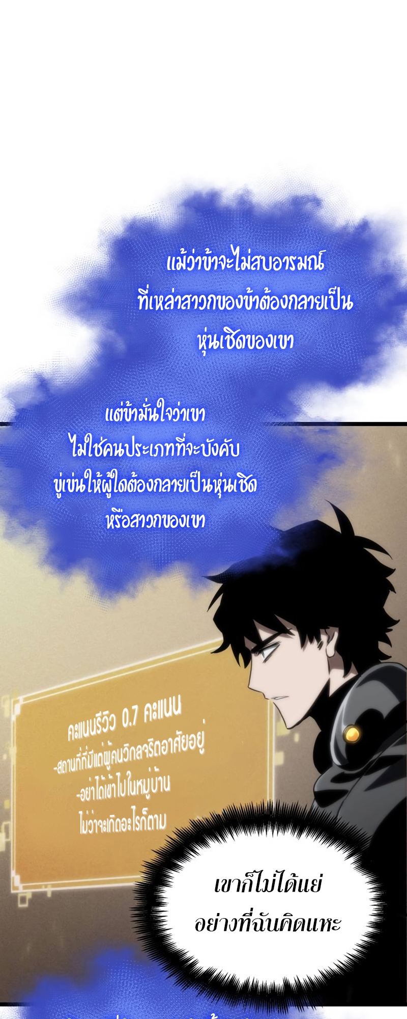 the world after the end 108.57