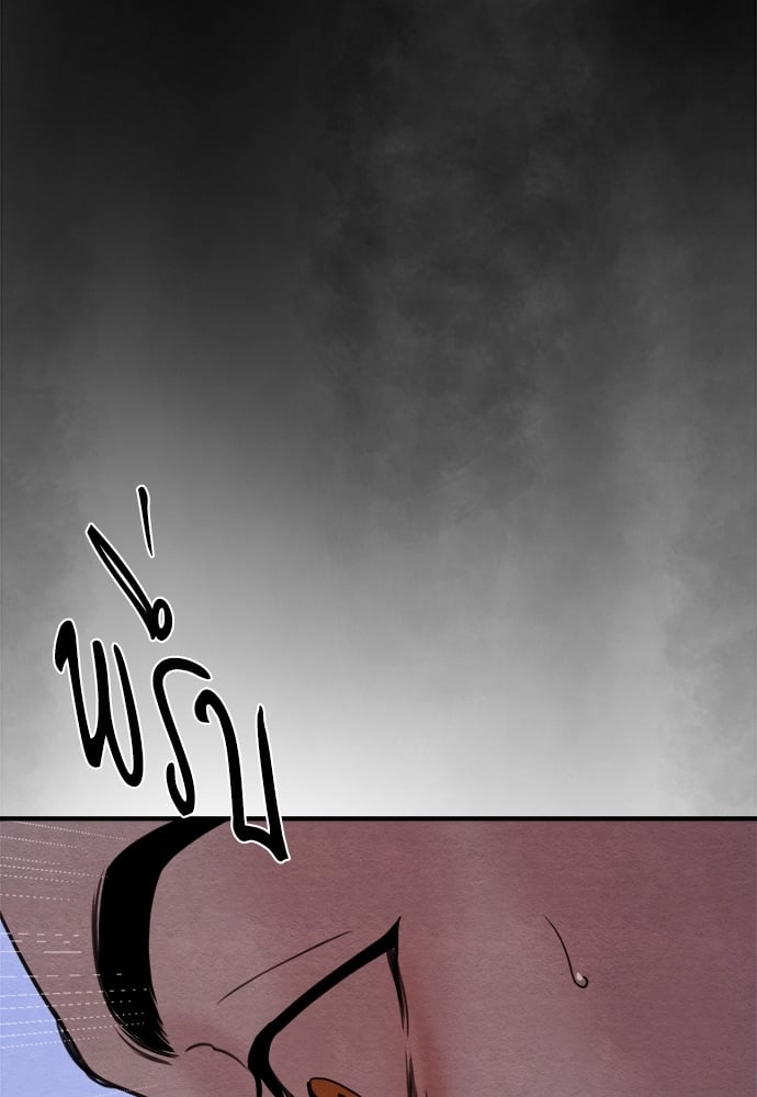 Painter of the Night 74 19