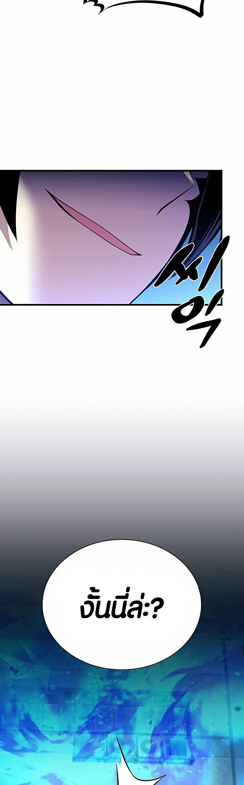 villain to kill 112.31