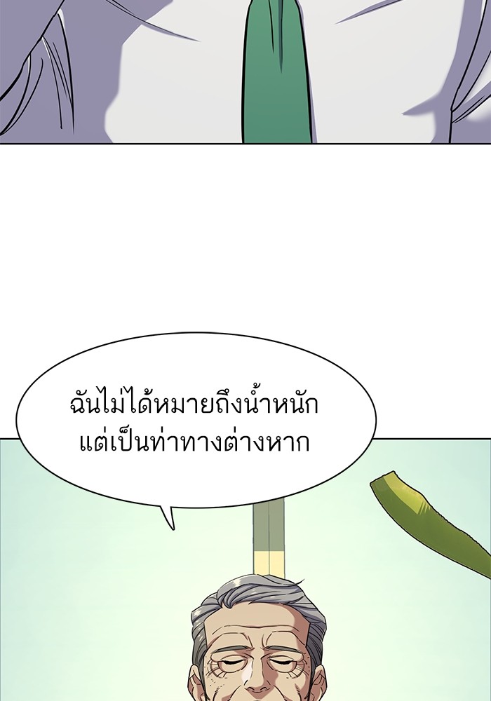 The Chaebeolâ€™s Youngest Son 65 (28)