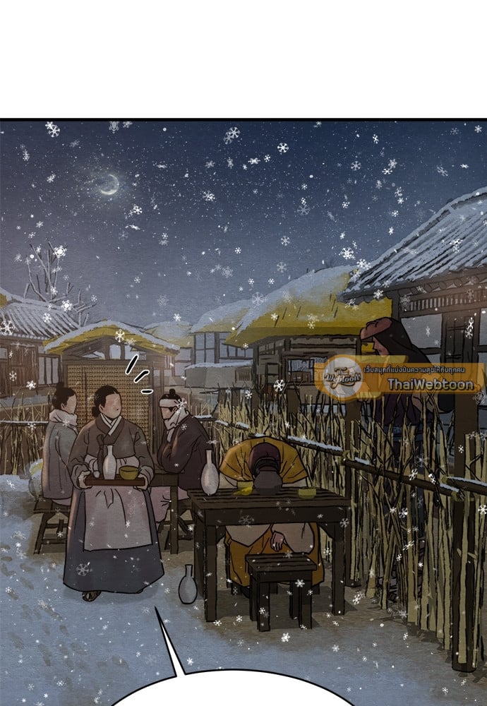 Painter of the Night 59 71