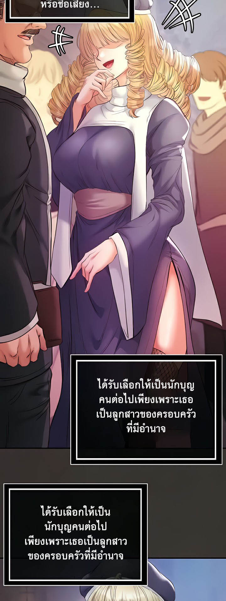 à¸­à¹ˆà¸²à¸™à¹‚à¸”à¸ˆà¸´à¸™ à¹€à¸£à¸·à¹ˆà¸­à¸‡ Revenge By Harem 17 23