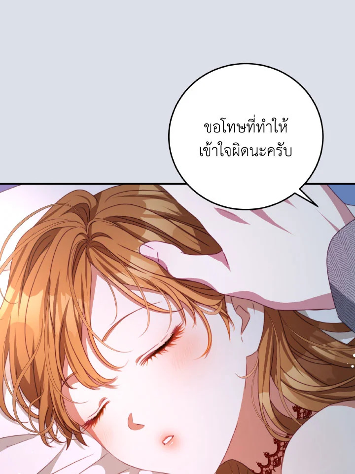 I Have Become The Heroes’ Rival 93.5 086