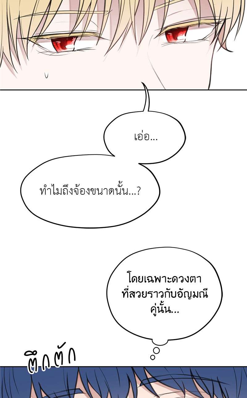 Dragon’s First Crush 2 29