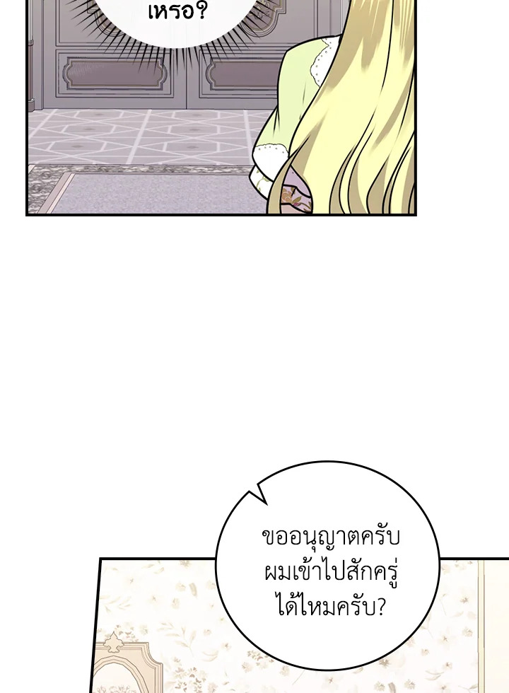 The Perfect Ending for the Villainess of a Fairy Tale 12 002