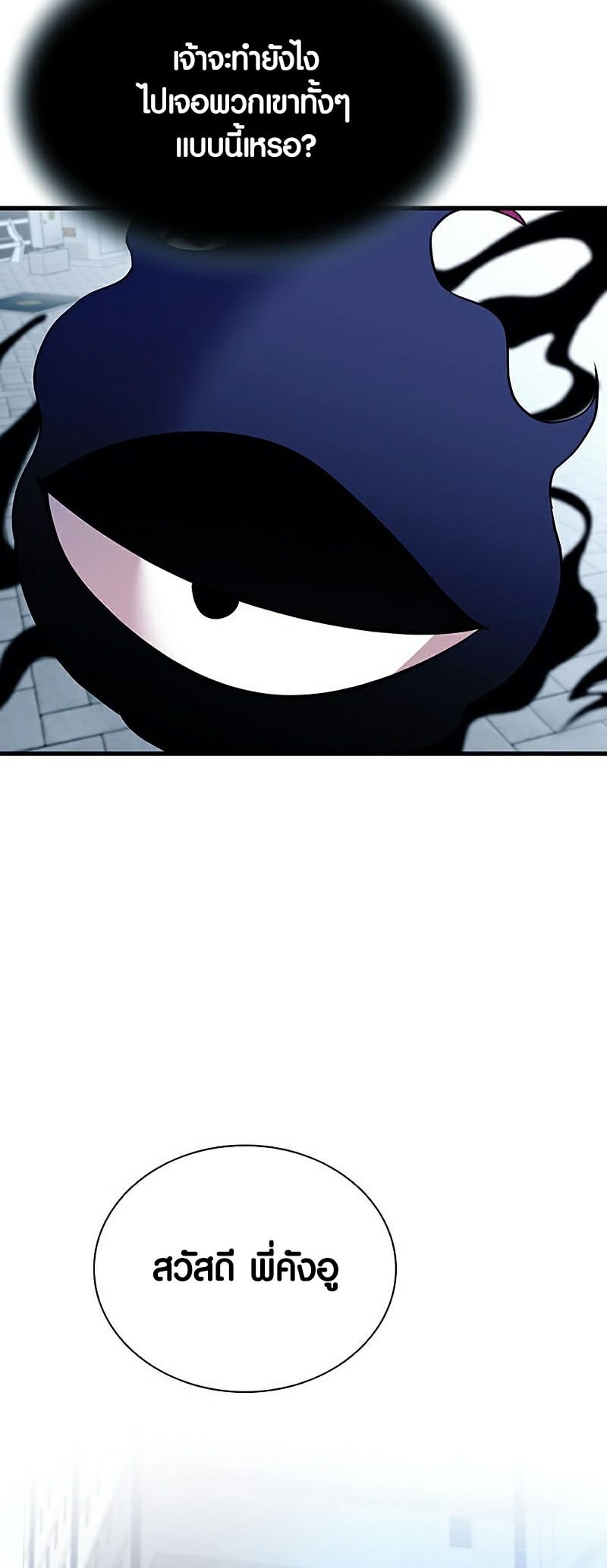 Villain To Kill 107 47