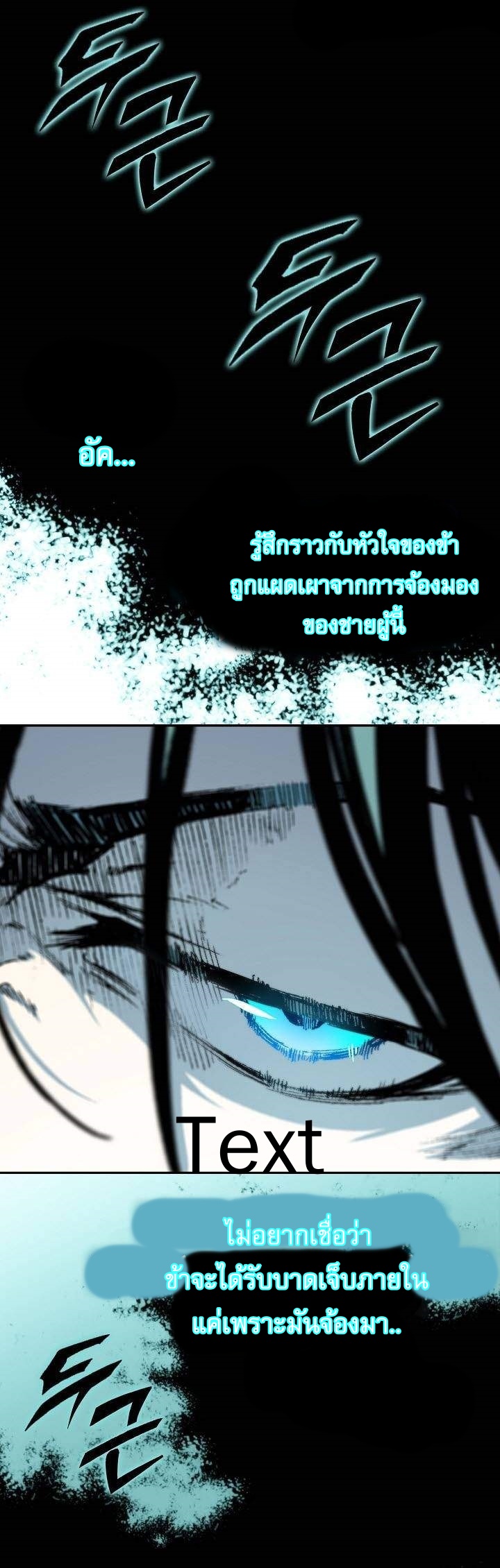 Memoir Of The King Of War 135 19