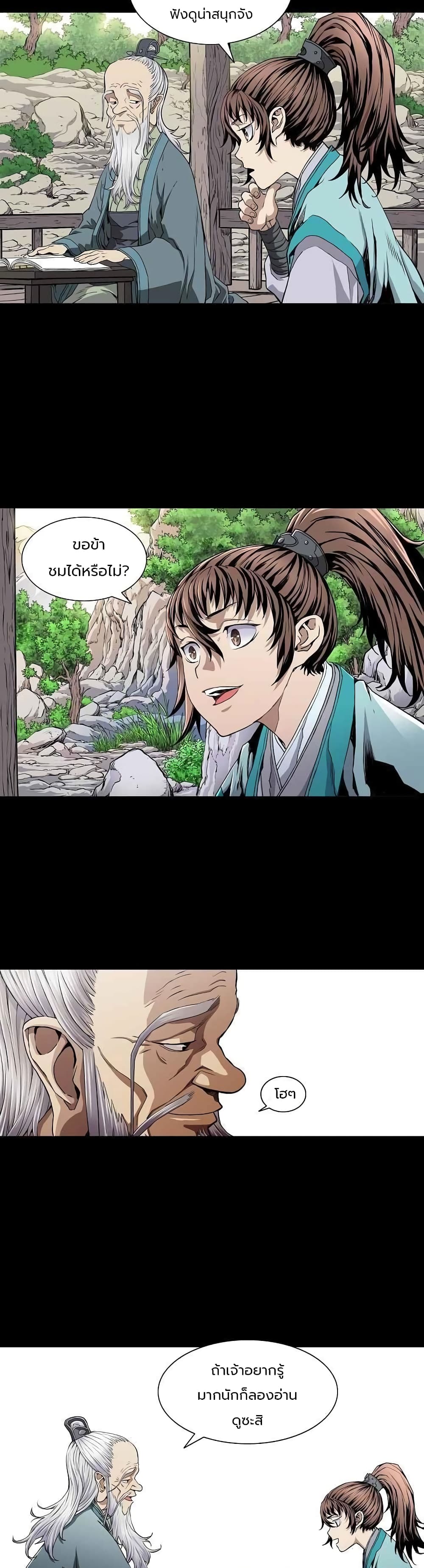 The Scholar Warrior เธ•เธญเธเธ—เธตเน 1 (13)