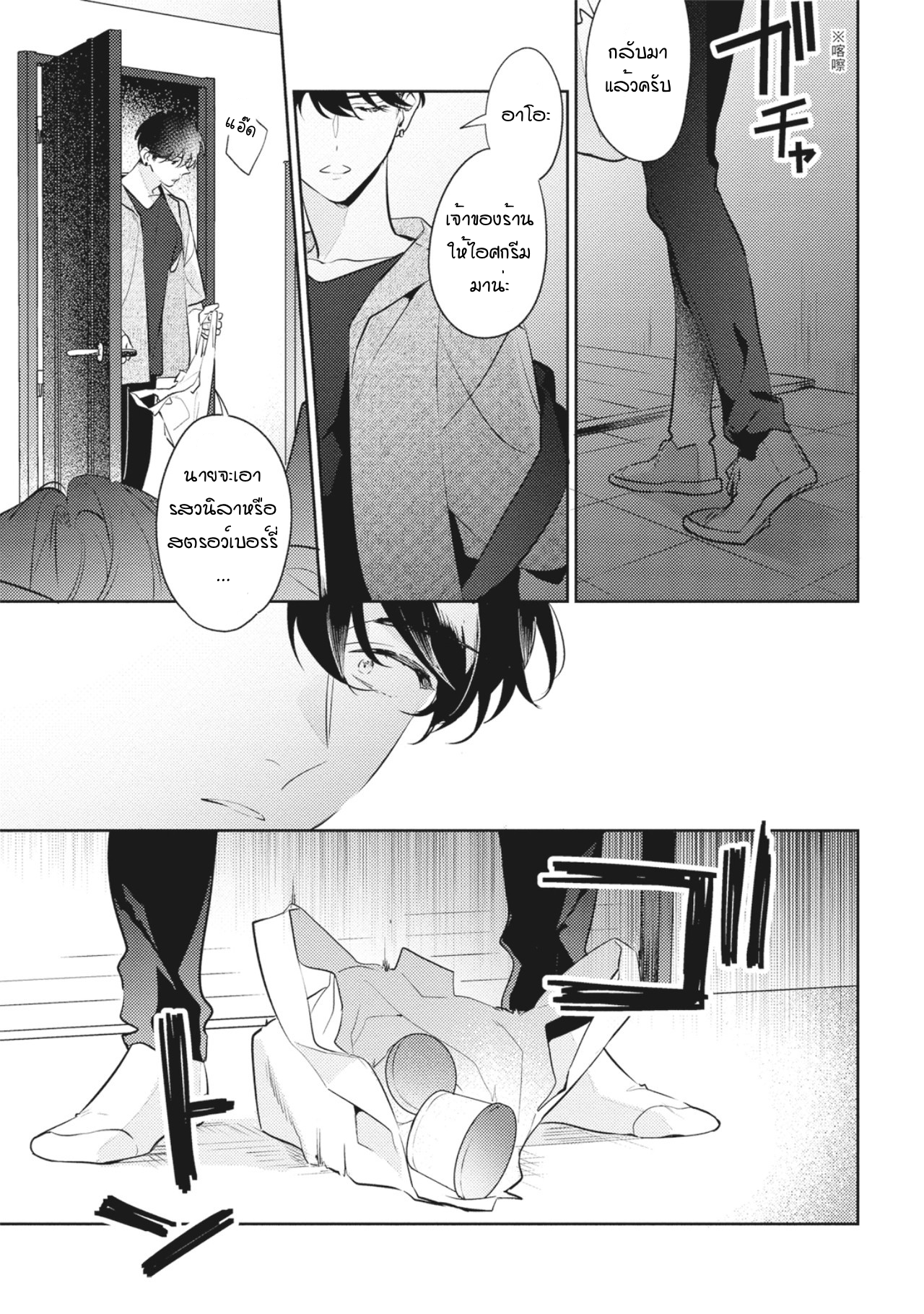 Osananajimi ja Gaman Dekinai 1 23