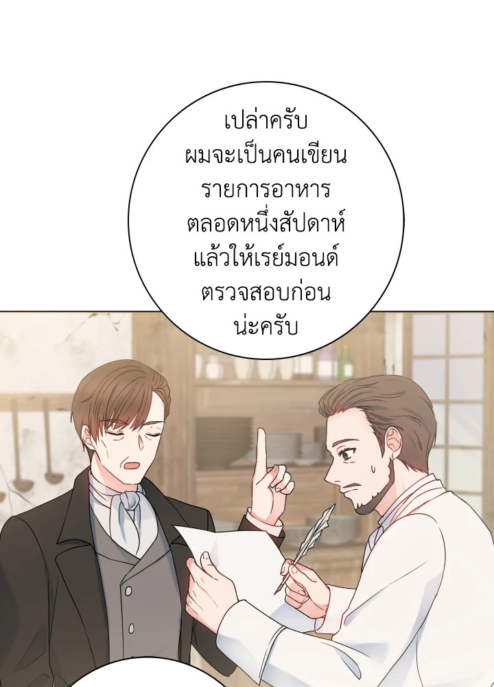 Contractual Marriage to a Surly Duke 10 022