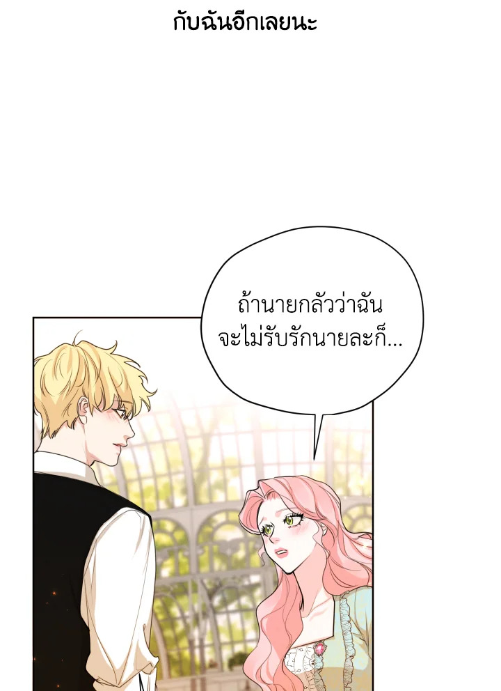 I am the Male Lead’s Ex Girlfriend 63 058