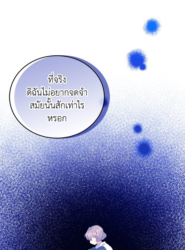 Only Realized After Losing You 45 75