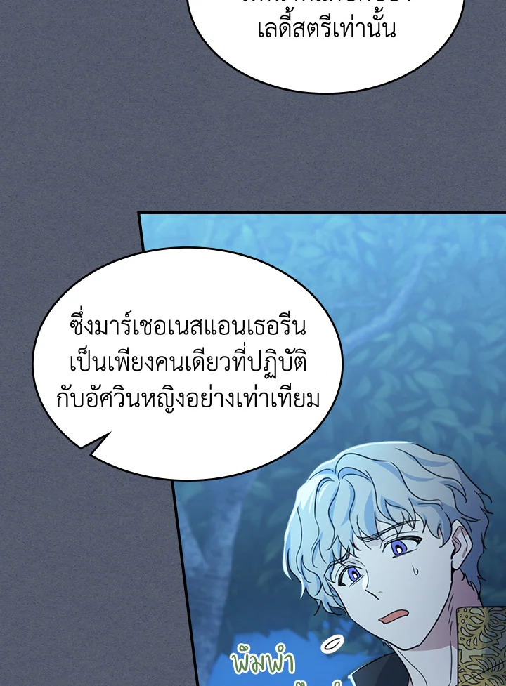 The Lady and The Beast 90 14