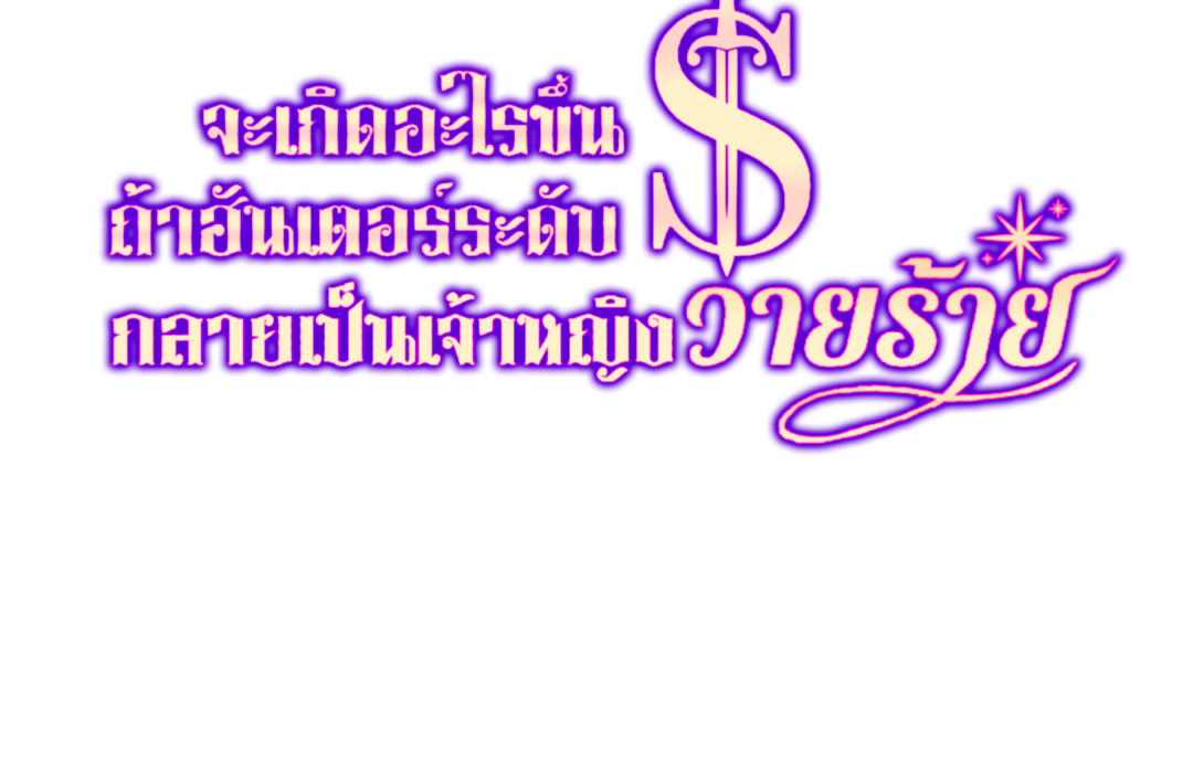 S Class Hunter Doesn't Want To Be A Villain Princess 3 094