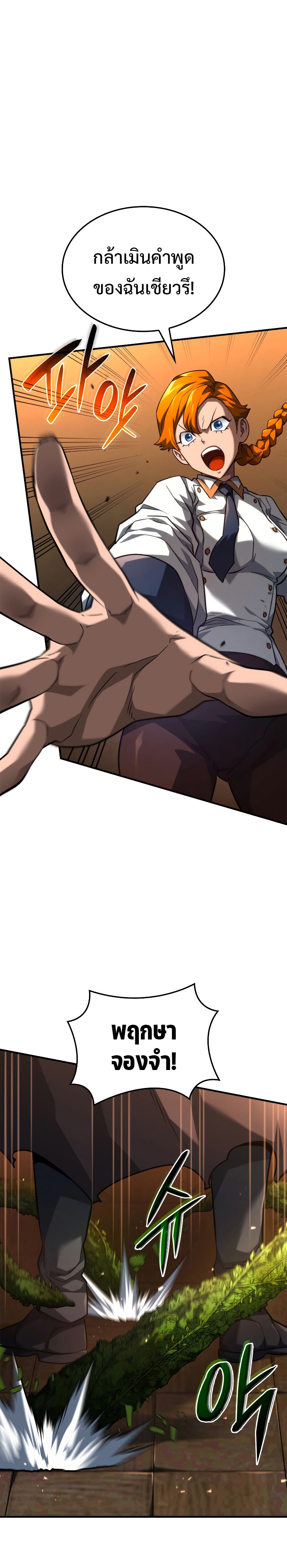 Revenge of the Iron Blooded Sword Hound 62 24