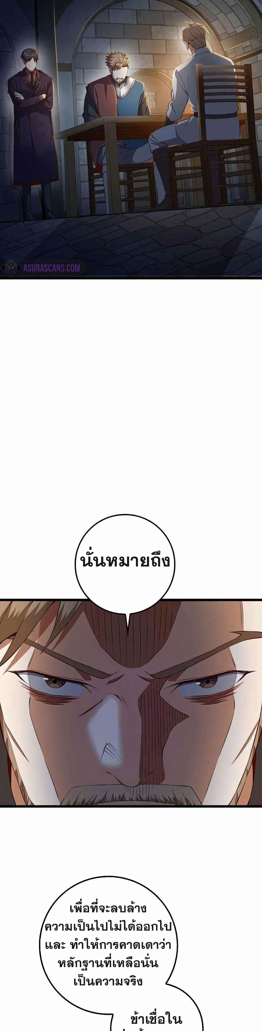 Lordâ€™s Gold Coins à¸•à¸­à¸™à¸—à¸µà¹ˆ 61 (15)