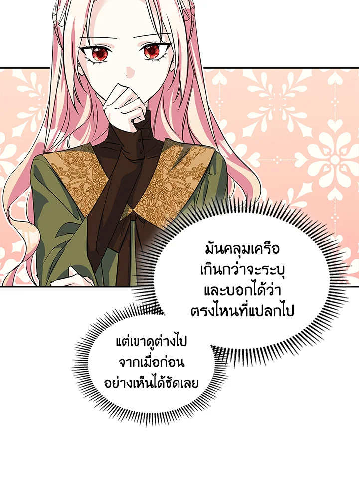 I Became the Male Lead’s Female Friend 5 58