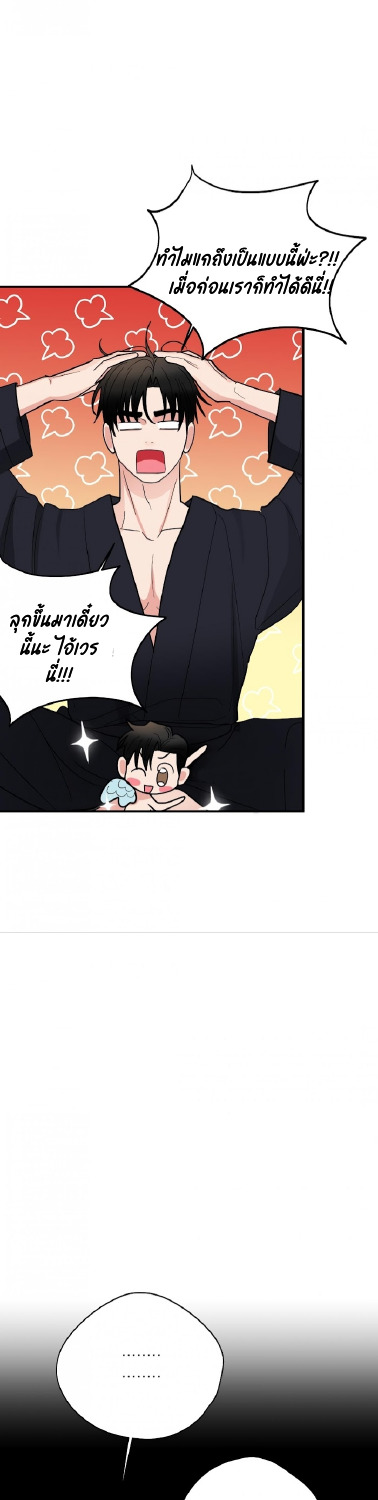 Dedicated to the Arrogant You 5 30