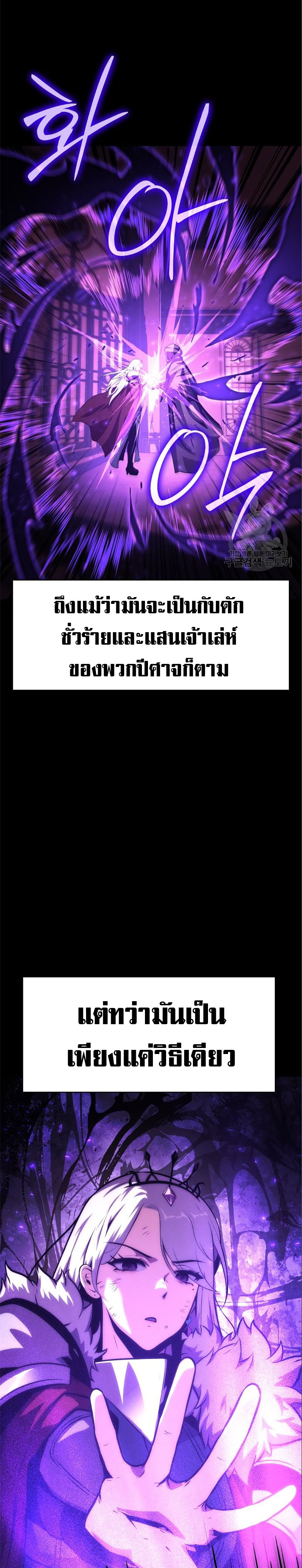 The Knight King Who Returned With a God ตอนที่ 35 13