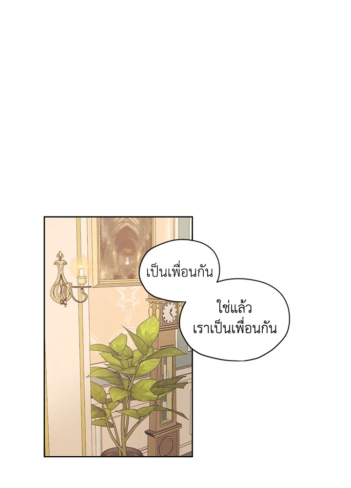 I am the Male Lead’s Ex Girlfriend 22 25