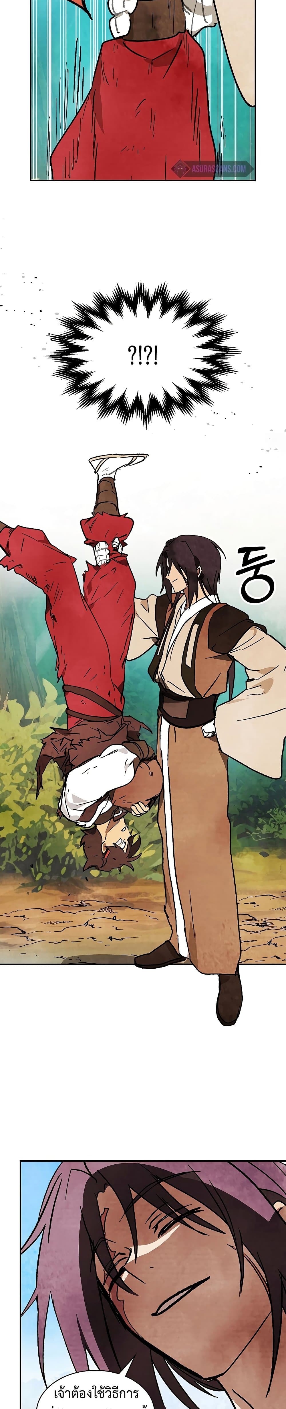 Chronicles Of The Martial God’s Return 9 25
