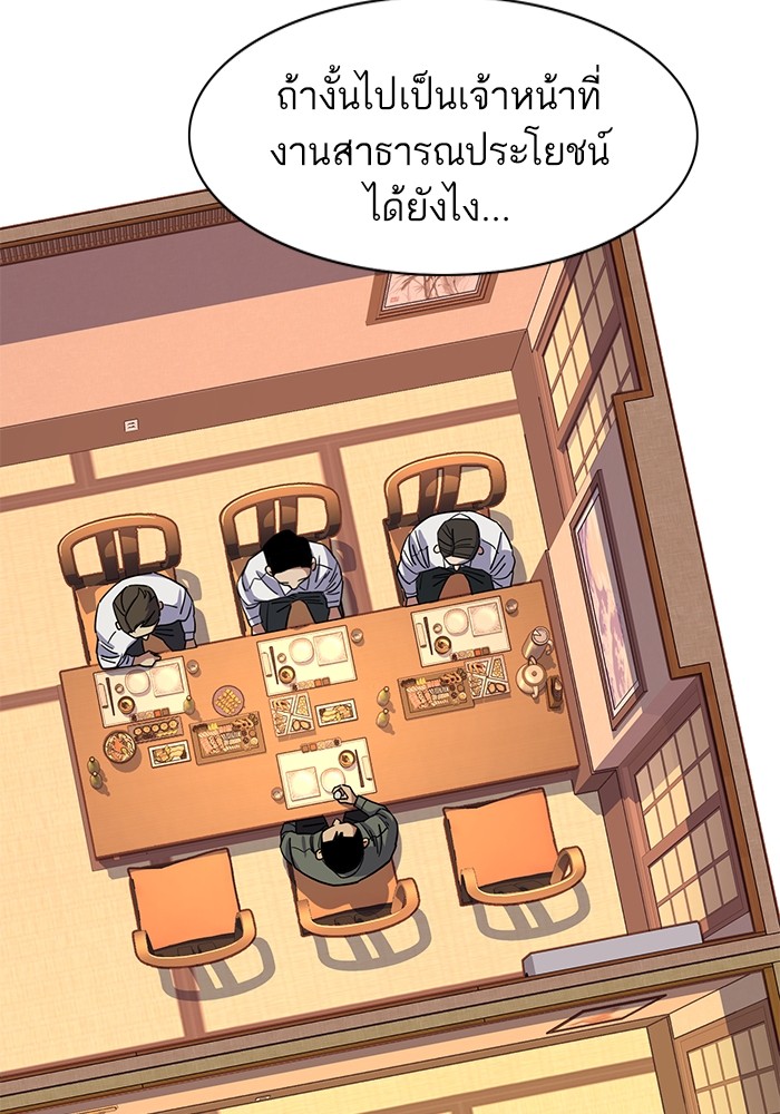 The Chaebeolâ€™s Youngest Son 64 076