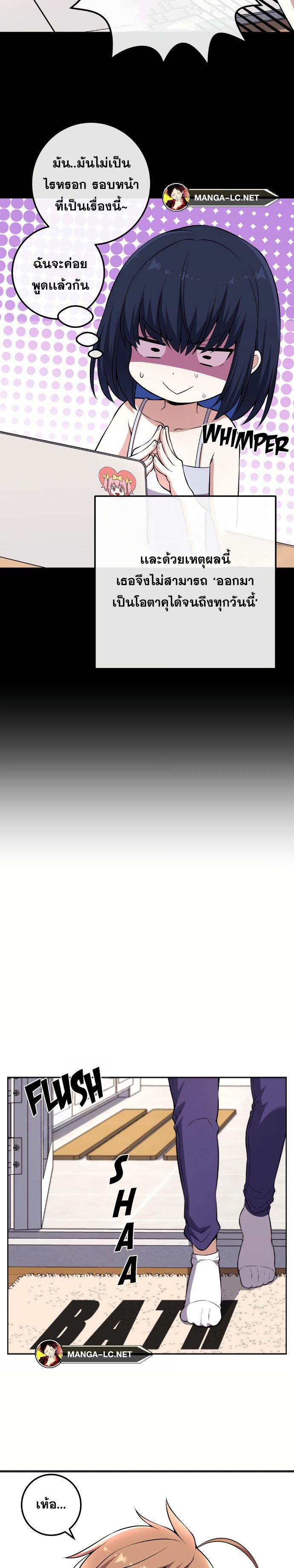 Webtoon Character Na Kang Lim เธ•เธญเธเธ—เธตเน 131 (32)