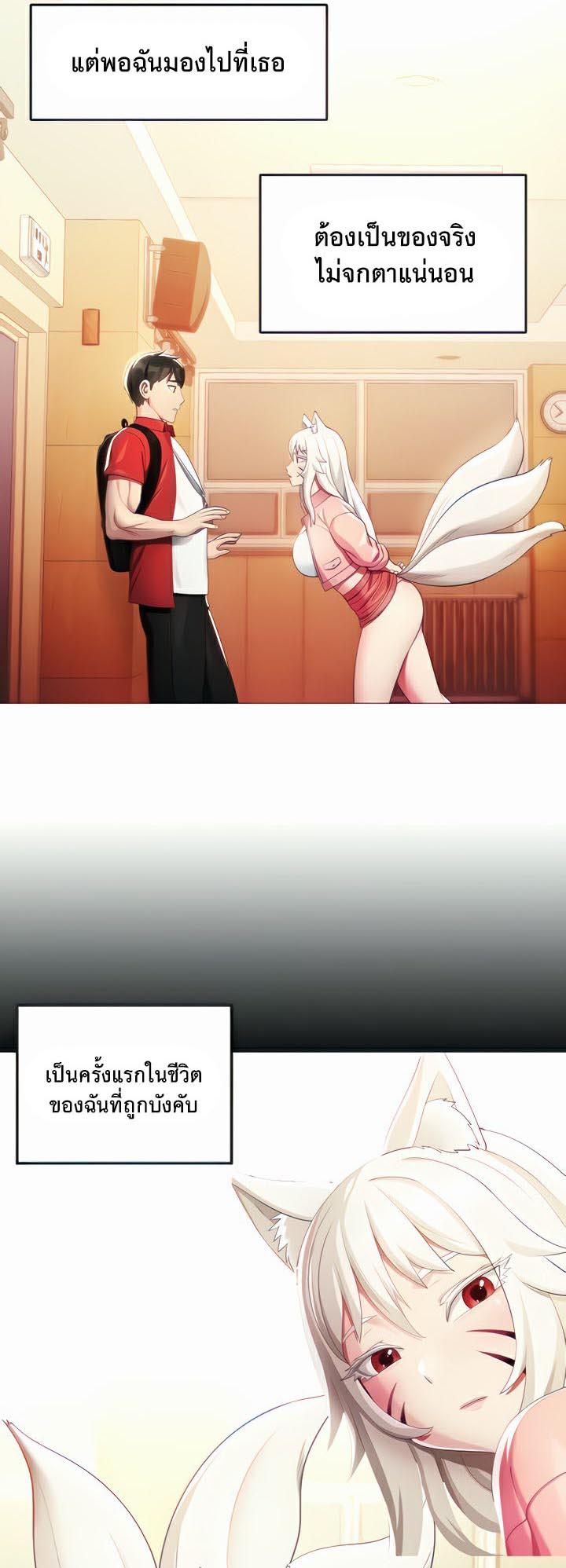 à¸­à¹ˆà¸²à¸™à¹‚à¸”à¸ˆà¸´à¸™ à¹€à¸£à¸·à¹ˆà¸­à¸‡ Sorcery A Yokai Harem 4 09