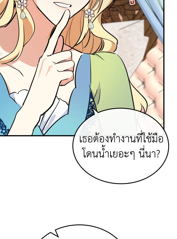 The Villainess Lives Twice 107 102